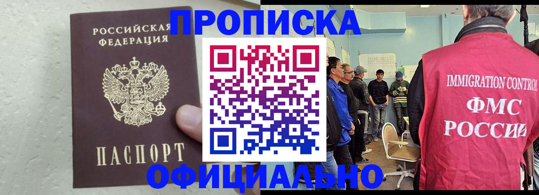 прописка в квартире в Иланском