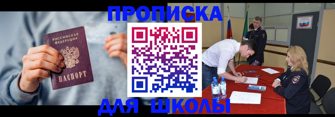 прописка поиск в Иланском