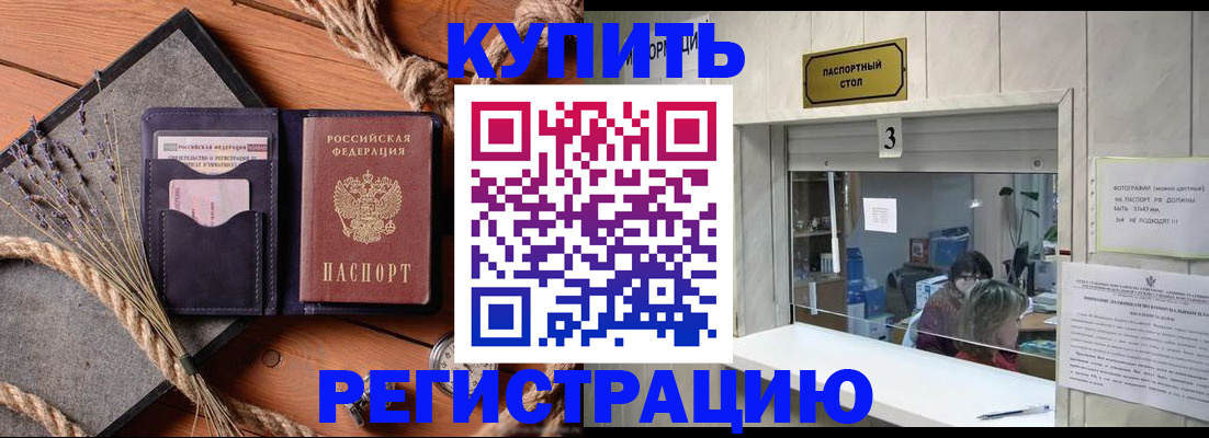 временная регистрация недорого в Иланском